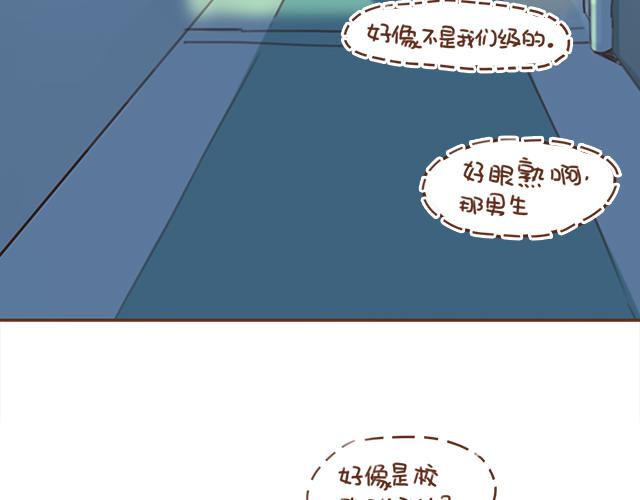 《再见，曾经喜欢的你《41厘米的超幸福》系列》第32话 恋爱的滋味 第40页