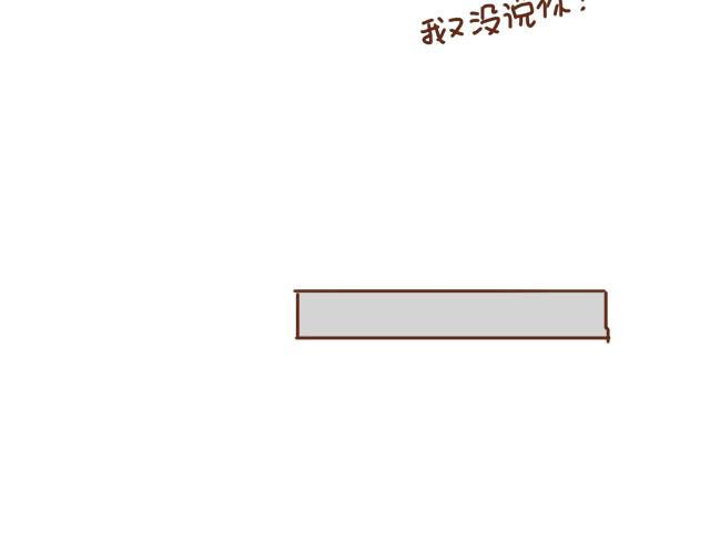 《再见，曾经喜欢的你《41厘米的超幸福》系列》第32话 恋爱的滋味 第45页