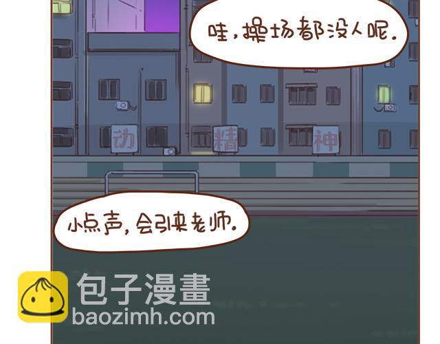 《再见，曾经喜欢的你《41厘米的超幸福》系列》第32话 恋爱的滋味 第47页