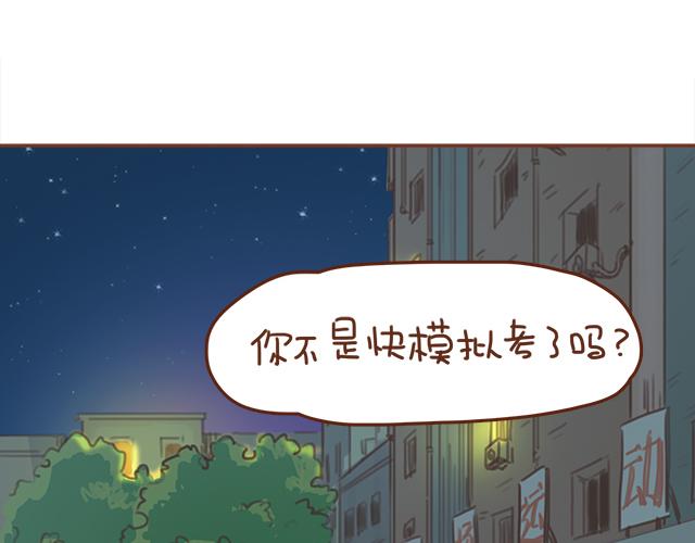 《再见，曾经喜欢的你《41厘米的超幸福》系列》第32话 恋爱的滋味 第49页