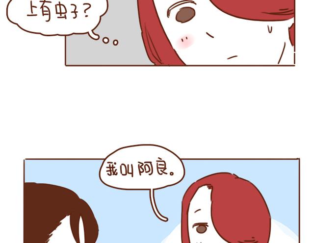 《再见，曾经喜欢的你《41厘米的超幸福》系列》第32话 恋爱的滋味 第4页