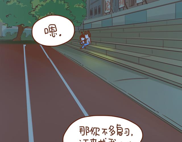 《再见，曾经喜欢的你《41厘米的超幸福》系列》第32话 恋爱的滋味 第50页