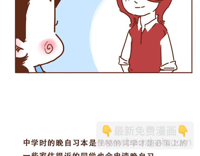 《再见，曾经喜欢的你《41厘米的超幸福》系列》第32话 恋爱的滋味 第5页
