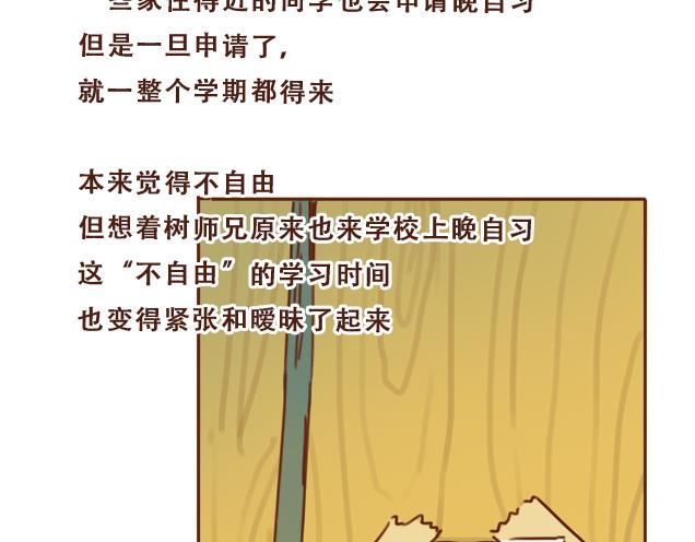 《再见，曾经喜欢的你《41厘米的超幸福》系列》第32话 恋爱的滋味 第6页