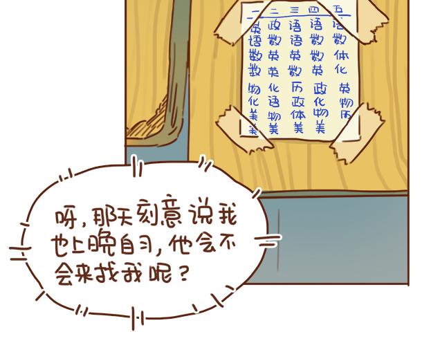《再见，曾经喜欢的你《41厘米的超幸福》系列》第32话 恋爱的滋味 第7页