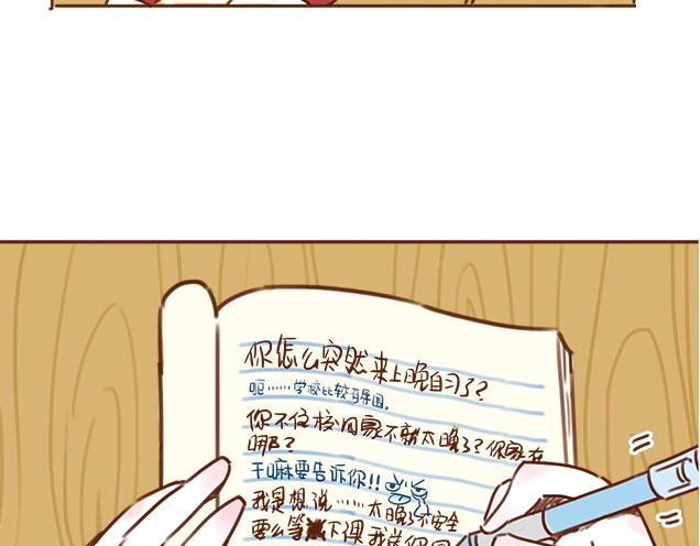 《再见，曾经喜欢的你《41厘米的超幸福》系列》第32话 恋爱的滋味 第9页