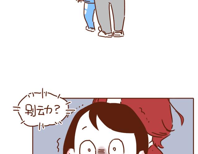 《再见，曾经喜欢的你《41厘米的超幸福》系列》第31话 好像误会你了 第16页