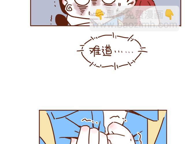 《再见，曾经喜欢的你《41厘米的超幸福》系列》第31话 好像误会你了 第17页