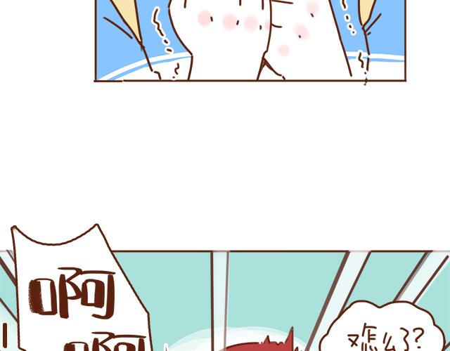 《再见，曾经喜欢的你《41厘米的超幸福》系列》第31话 好像误会你了 第18页