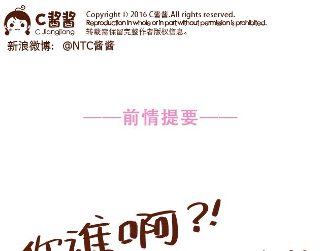 《再见，曾经喜欢的你《41厘米的超幸福》系列》第31话 好像误会你了 第1页