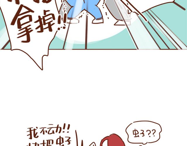 《再见，曾经喜欢的你《41厘米的超幸福》系列》第31话 好像误会你了 第20页