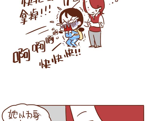 《再见，曾经喜欢的你《41厘米的超幸福》系列》第31话 好像误会你了 第21页