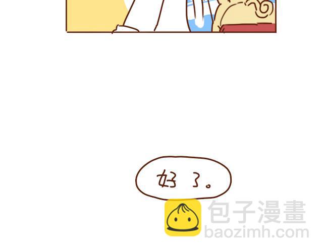 《再见，曾经喜欢的你《41厘米的超幸福》系列》第31话 好像误会你了 第23页