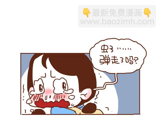 《再见，曾经喜欢的你《41厘米的超幸福》系列》第31话 好像误会你了 第24页