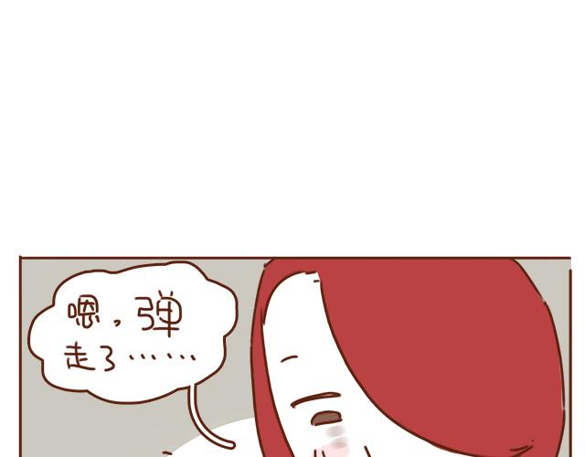 《再见，曾经喜欢的你《41厘米的超幸福》系列》第31话 好像误会你了 第25页