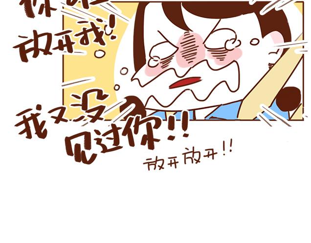 《再见，曾经喜欢的你《41厘米的超幸福》系列》第31话 好像误会你了 第2页