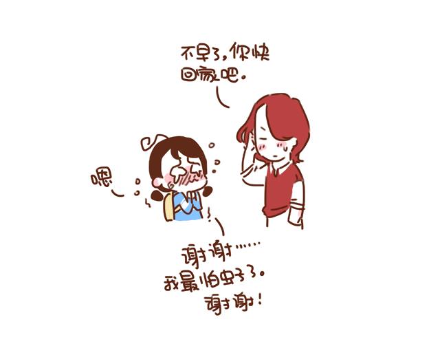 《再见，曾经喜欢的你《41厘米的超幸福》系列》第31话 好像误会你了 第30页