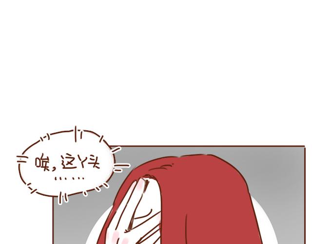 《再见，曾经喜欢的你《41厘米的超幸福》系列》第31话 好像误会你了 第31页