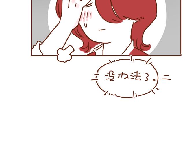 《再见，曾经喜欢的你《41厘米的超幸福》系列》第31话 好像误会你了 第32页
