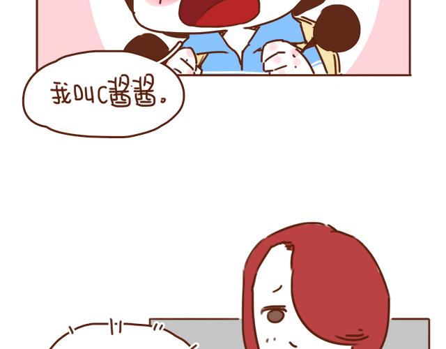 《再见，曾经喜欢的你《41厘米的超幸福》系列》第31话 好像误会你了 第36页