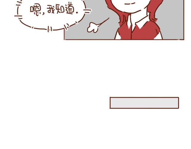 《再见，曾经喜欢的你《41厘米的超幸福》系列》第31话 好像误会你了 第37页