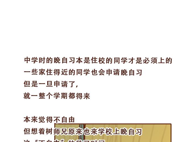 《再见，曾经喜欢的你《41厘米的超幸福》系列》第31话 好像误会你了 第38页