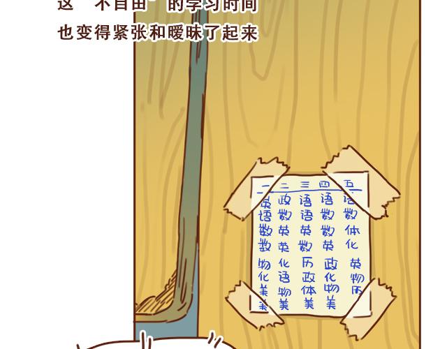 《再见，曾经喜欢的你《41厘米的超幸福》系列》第31话 好像误会你了 第39页