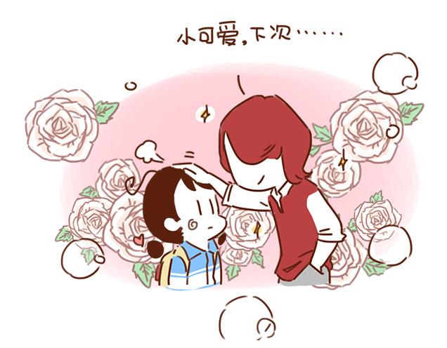《再见，曾经喜欢的你《41厘米的超幸福》系列》第31话 好像误会你了 第3页