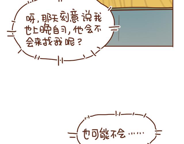 《再见，曾经喜欢的你《41厘米的超幸福》系列》第31话 好像误会你了 第40页