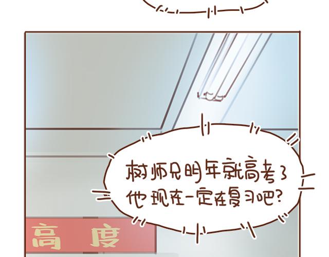 《再见，曾经喜欢的你《41厘米的超幸福》系列》第31话 好像误会你了 第41页