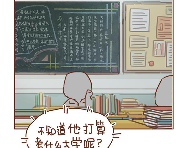 《再见，曾经喜欢的你《41厘米的超幸福》系列》第31话 好像误会你了 第42页