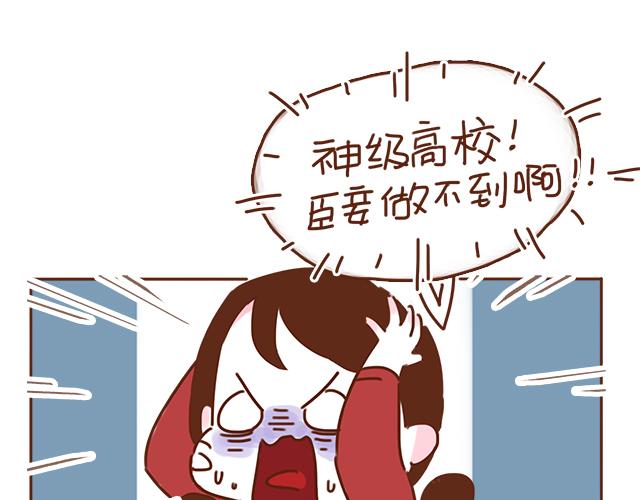 《再见，曾经喜欢的你《41厘米的超幸福》系列》第31话 好像误会你了 第46页