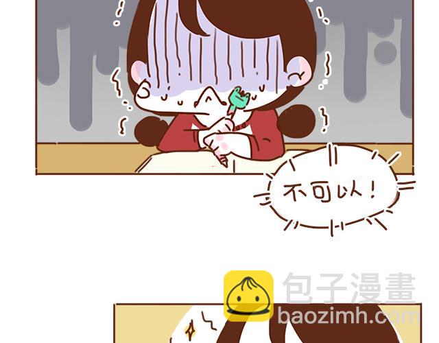 《再见，曾经喜欢的你《41厘米的超幸福》系列》第31话 好像误会你了 第48页