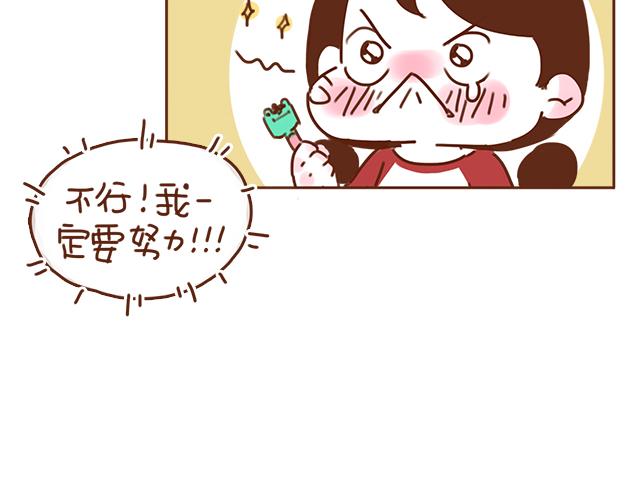 《再见，曾经喜欢的你《41厘米的超幸福》系列》第31话 好像误会你了 第49页