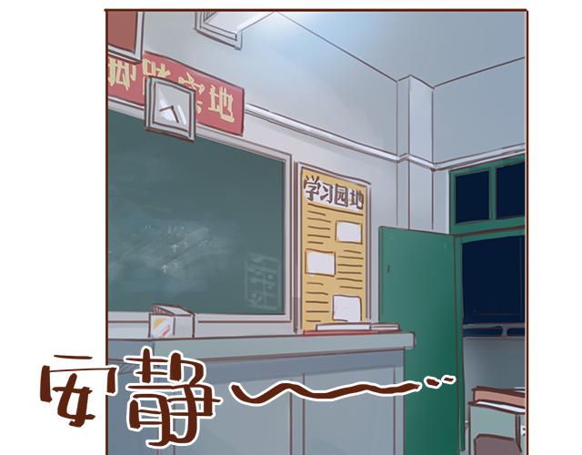 《再见，曾经喜欢的你《41厘米的超幸福》系列》第31话 好像误会你了 第50页