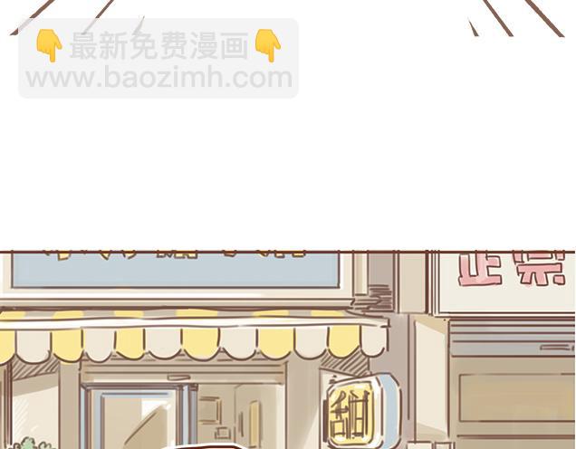《再见，曾经喜欢的你《41厘米的超幸福》系列》第31话 好像误会你了 第6页
