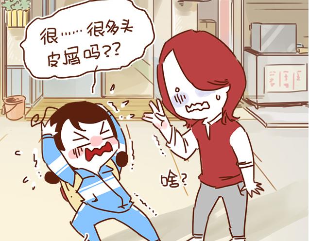 《再见，曾经喜欢的你《41厘米的超幸福》系列》第31话 好像误会你了 第7页