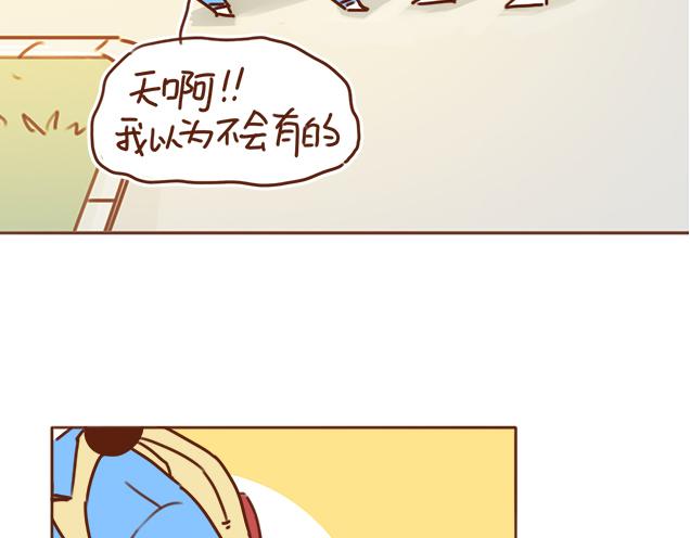 《再见，曾经喜欢的你《41厘米的超幸福》系列》第31话 好像误会你了 第8页