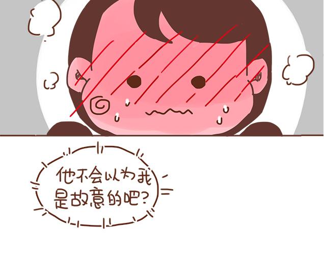 《再见，曾经喜欢的你《41厘米的超幸福》系列》第33话 男朋友要来家 第11页