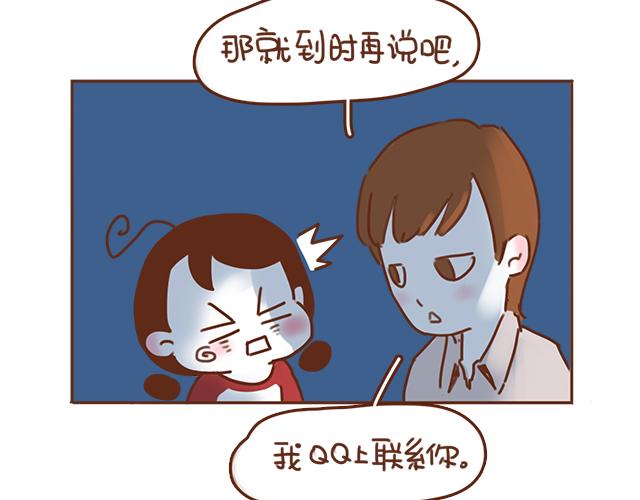 《再见，曾经喜欢的你《41厘米的超幸福》系列》第33话 男朋友要来家 第18页