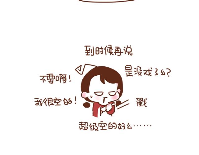 《再见，曾经喜欢的你《41厘米的超幸福》系列》第33话 男朋友要来家 第19页
