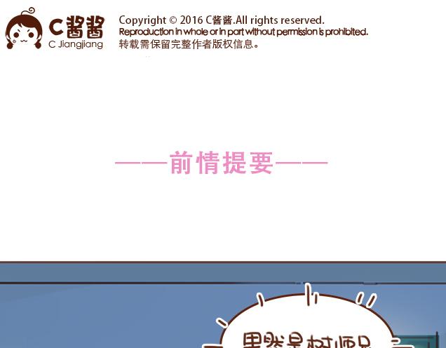 《再见，曾经喜欢的你《41厘米的超幸福》系列》第33话 男朋友要来家 第1页