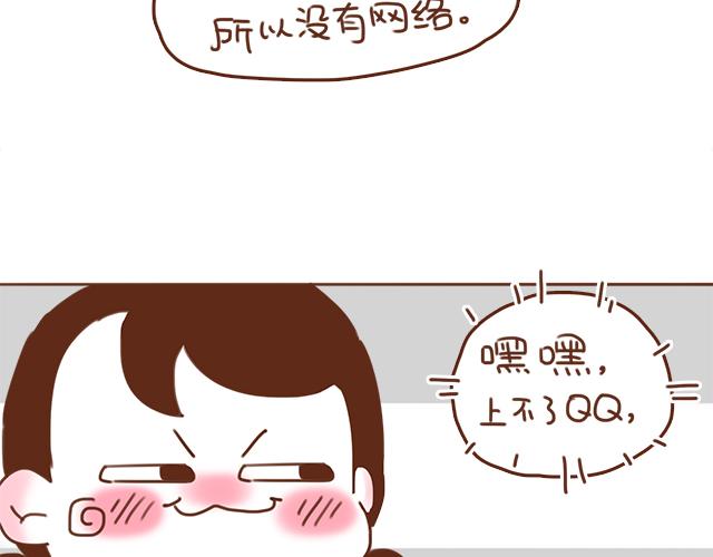 《再见，曾经喜欢的你《41厘米的超幸福》系列》第33话 男朋友要来家 第21页
