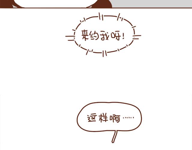 《再见，曾经喜欢的你《41厘米的超幸福》系列》第33话 男朋友要来家 第22页