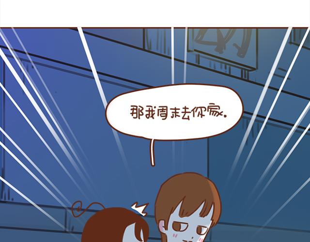 《再见，曾经喜欢的你《41厘米的超幸福》系列》第33话 男朋友要来家 第23页