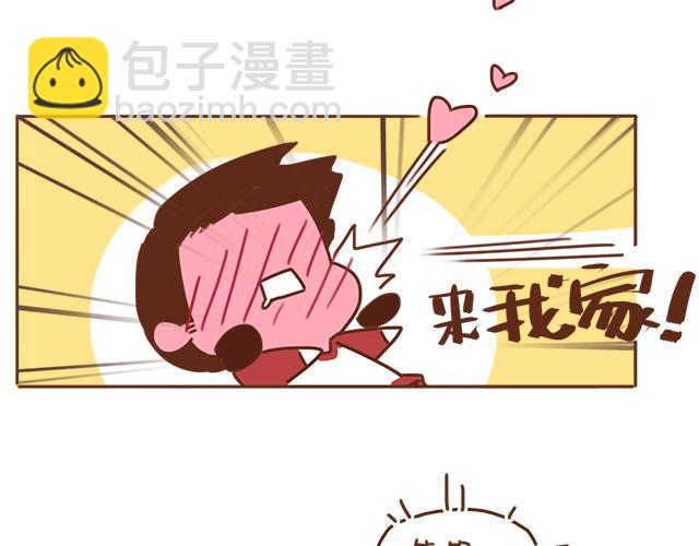 《再见，曾经喜欢的你《41厘米的超幸福》系列》第33话 男朋友要来家 第26页