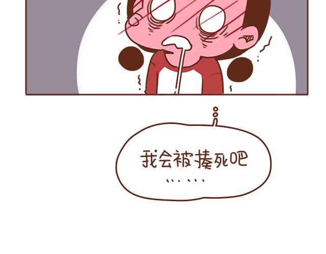 《再见，曾经喜欢的你《41厘米的超幸福》系列》第33话 男朋友要来家 第28页