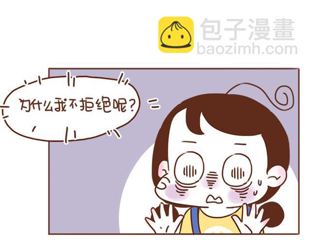 《再见，曾经喜欢的你《41厘米的超幸福》系列》第33话 男朋友要来家 第33页