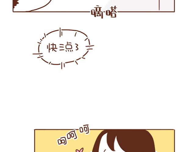 《再见，曾经喜欢的你《41厘米的超幸福》系列》第33话 男朋友要来家 第35页