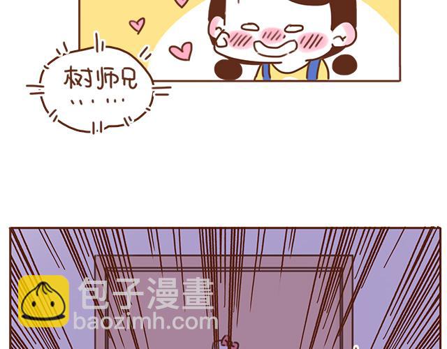 《再见，曾经喜欢的你《41厘米的超幸福》系列》第33话 男朋友要来家 第36页